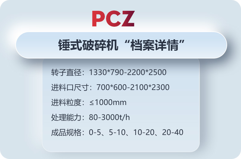 錘式破碎石子機(jī)詳情，歡迎在線咨詢